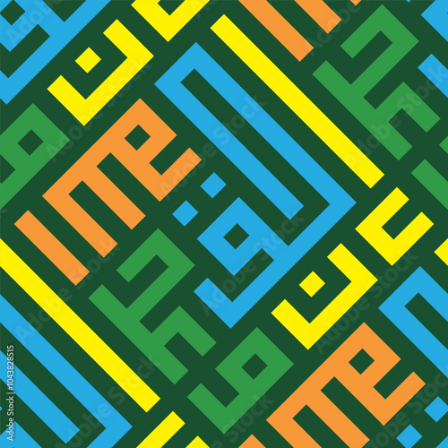 Seamless Pattern kufic square arabic calligraphy of a verse from chapter Luqman from the Quran. Simple modern background texture. Repeat geo design