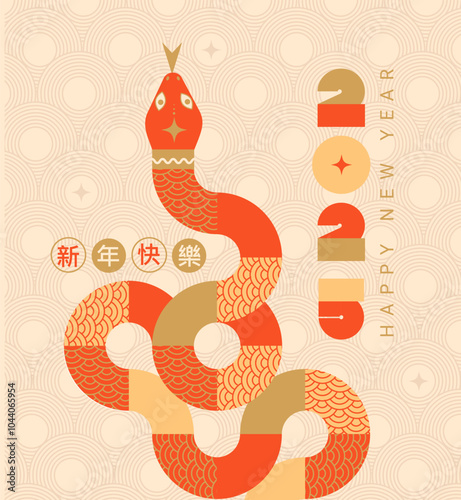 Banner for Chinese New Year 2025 with snake and numbers of year. Greeting card for holiday with symbol of new 2025 year. Lunar year background with zodiac symbol. Template for poster,flyer,web.Vector