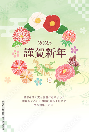 巳年　年賀状テンプレート　華やか和風イメージ