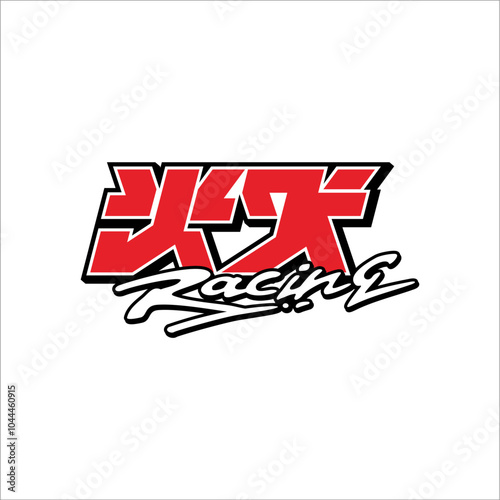 Chinese writing meaning racing. This can be used as a graphic design