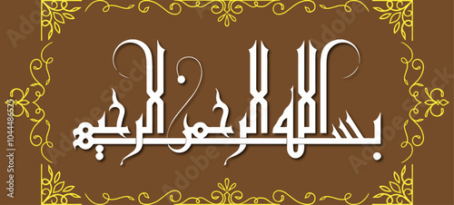Bismillah Calligraphy