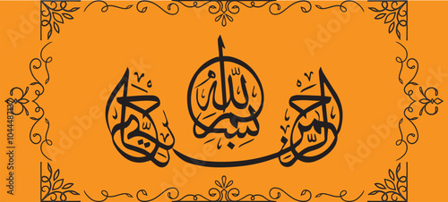 Bismillah Calligraphy