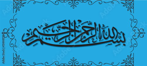 Bismillah Calligraphy