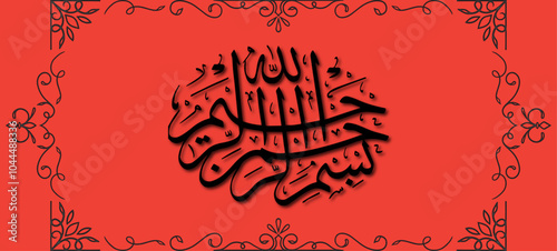 Bismillah Calligraphy