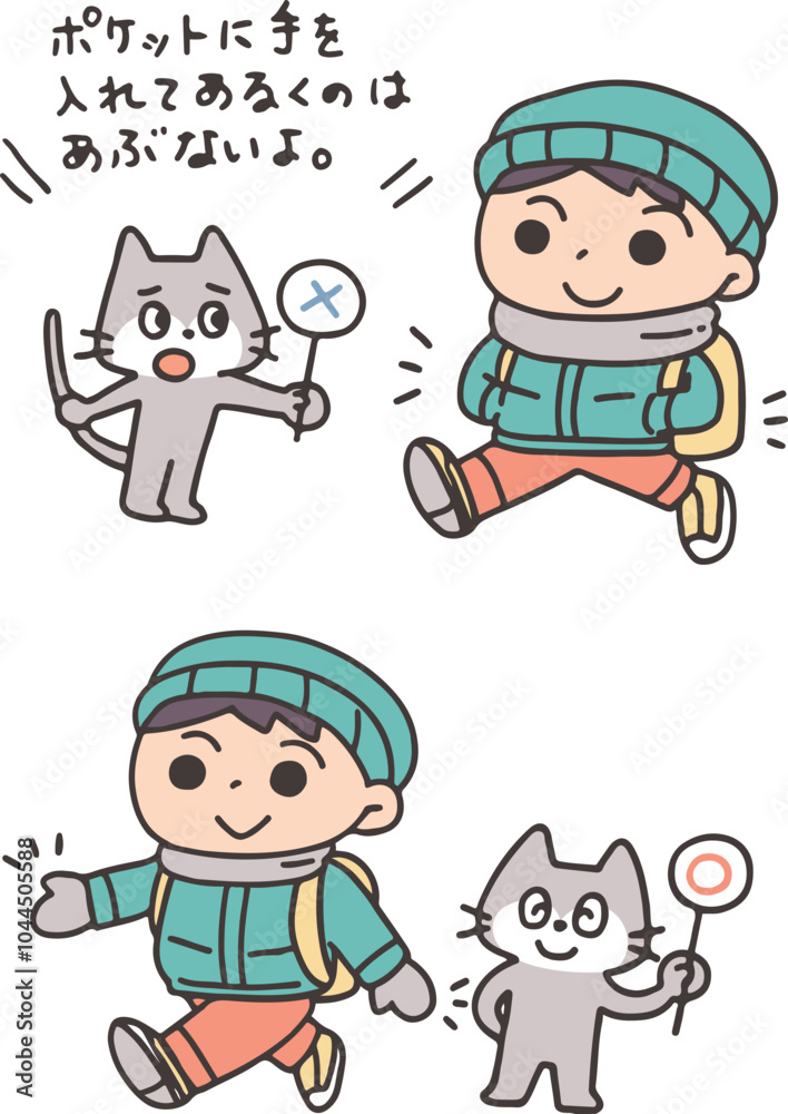 ポケットに手を入れて歩く男の子 ポケットに手を入れて歩く男の子