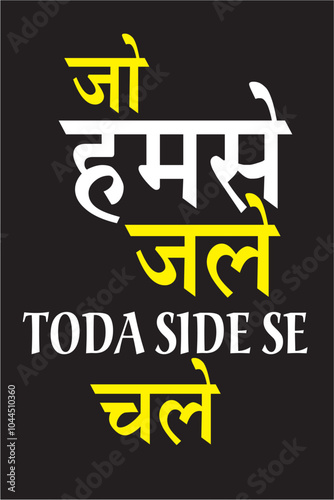Hindi Funny text wall Poster Paper File