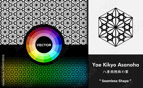 “ YAE KIKYO ASANOHA ”Geometric Seamless Shapes (By registering as a swatch, you can create seamless patterns that can be changed in color and size ) スウォッチに六角形タイルで登録すると色とサイズを自由に変更可能できるシームレスパターンを作成できます。