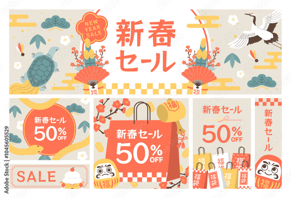Fototapeta premium かわいいお正月のイラストセット