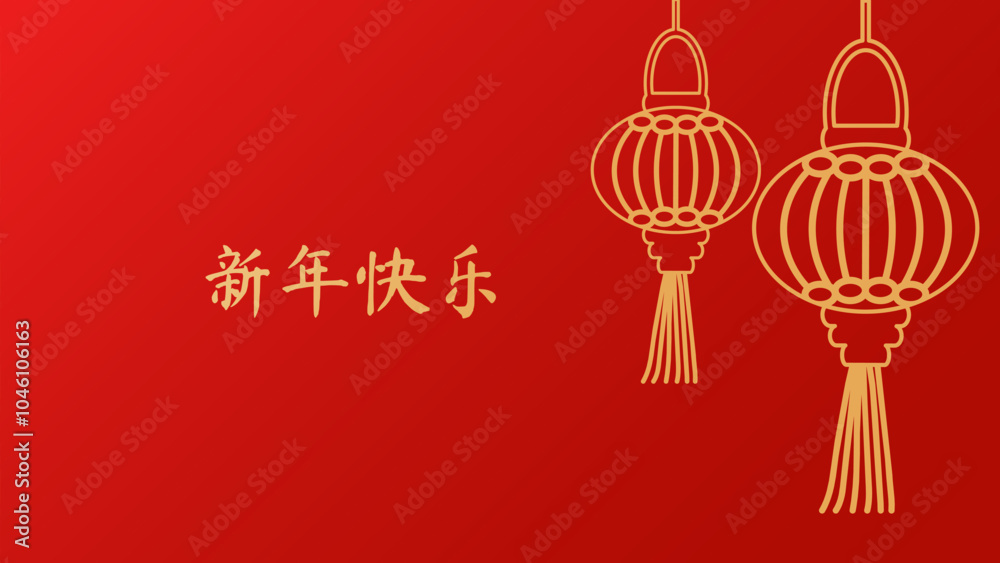 Naklejka premium Chinese New Year Spring Festival significant event. Traditional red and gold abstract patterns. Golden letters. Design of invitation banner postcard. Vector illustration.
