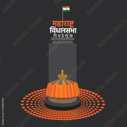 Maharashtra Vidhan Bhavan, or Maharashtra Vidhansbha. A creative and minimal poster design template for election set share status.  photo