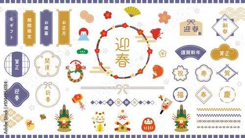 お正月　和素材セット