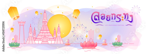 Loy Krathong Festival banner design - Wat Arun, Full moon, Fireworks, Lanterns and Krathongs floating with Thai calligraphy of 