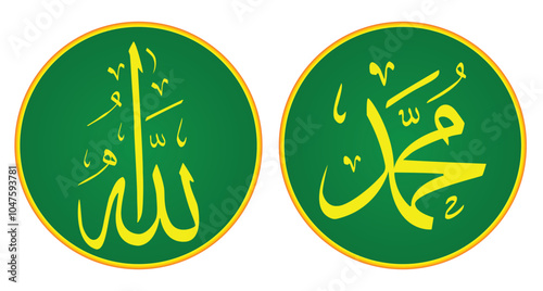 Allah Muhammad,  Allah Muhammad calligraphy which translates as "Allah" and " Prophet Muhammad"