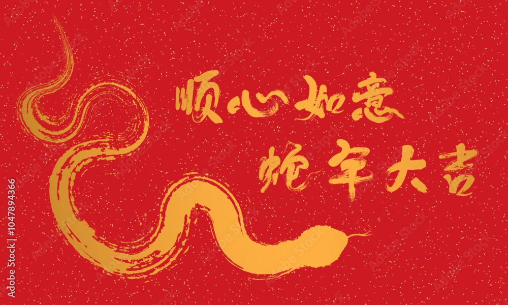 Chinese New Year of the Snake red cover, Chinese translation: Good luck, the Year of the Snake is very auspicious Chinese New Year of the Snake red cover, Chinese translation: Good luck, the Year of the Snake is very auspicious