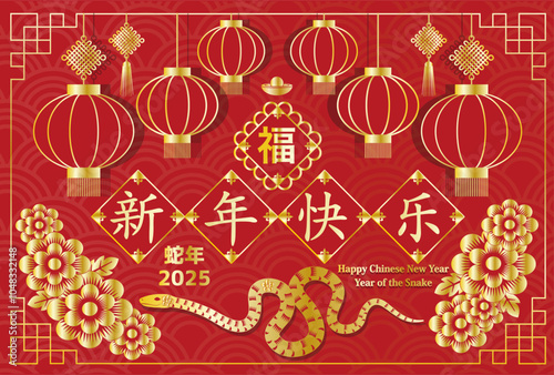 2025ChineseNewYearCard 赤い背景と中国提灯と蛇　横向き 