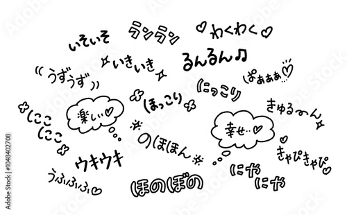 Cuadro en lienzo 手書きの楽しい気持ちのオノマトペと気持ちの文字背景・ウキウキ・るんるん・ランラン