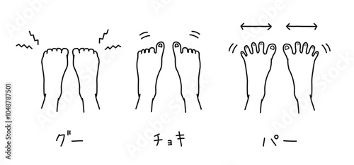 足の指の体操をしているイラスト、グーチョキパー、足のジャンケン