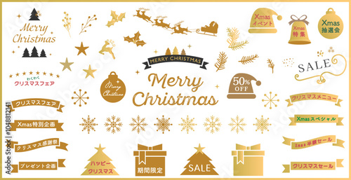 高級感のあるゴールドのクリスマスのあしらい、フレーム、アイコン、装飾セット　ベクター　白背景　透過背景	