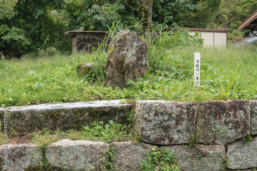 Obraz premium 岐阜県 旧中山道/馬籠峠一里塚跡【木曽路】中津川市馬籠