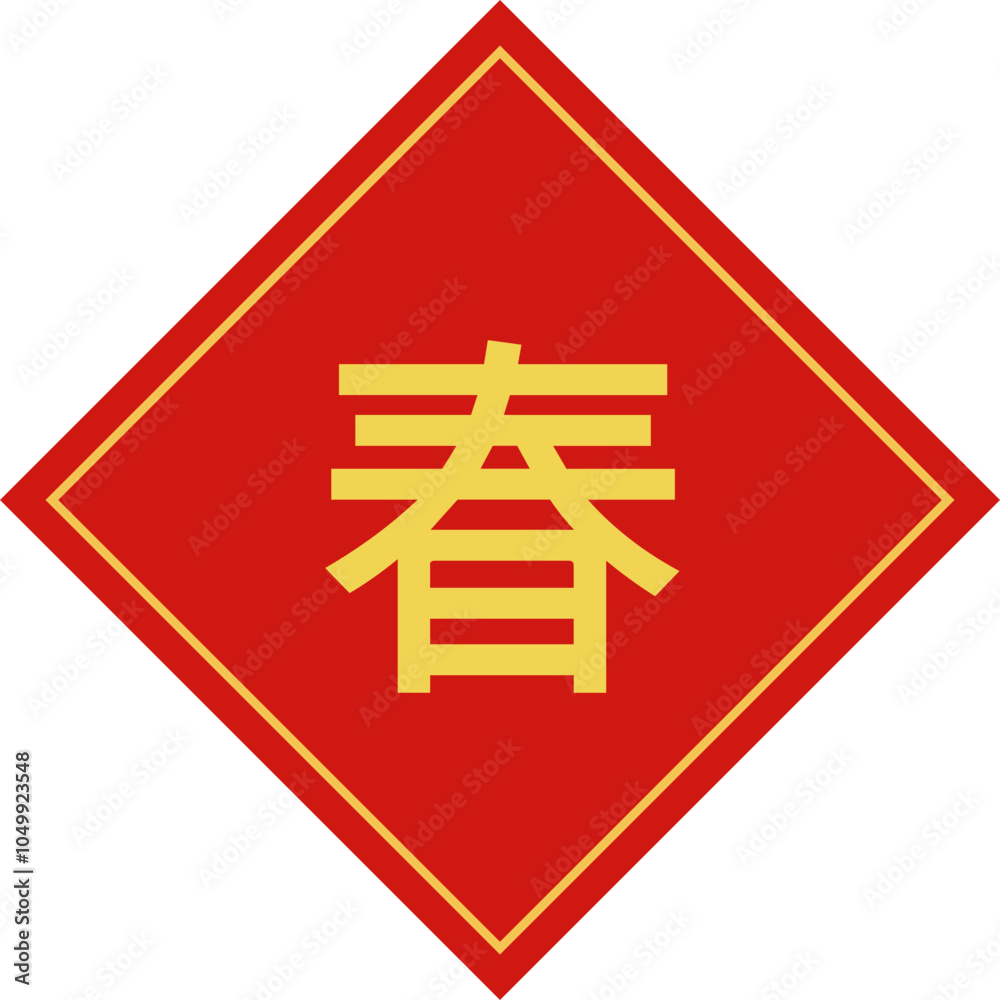 Fototapeta premium Red Chinese Spring Couplets Icon Vector. Red Couplet In Diamond Shape flat. Red Couplet In square Shape.