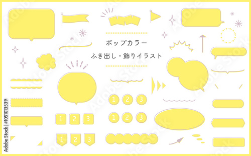 吹き出し・飾りイラスト