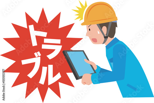 トラブル対応する男性作業員