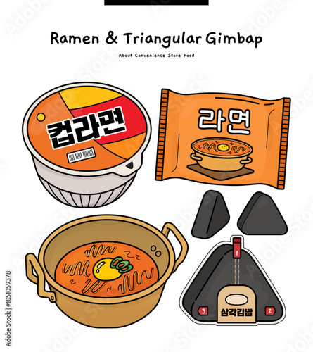 The illustrations are 'Ramen' and 'Triangular Gimbap,' Korea's representative convenience store foods. (Translation: Cup Noodles, Ramen, Triangular Gimbap)