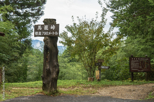 旧中山道の馬籠峠（岐阜県と長野県の境にある）／日本長野県南木曽町妻籠・9月 photo