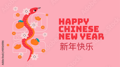 Chinese New Year 2025. Snake with mandarin oranges and plum blossoms. Chinese zodiac snake on pink background. Lunar New Year banner.