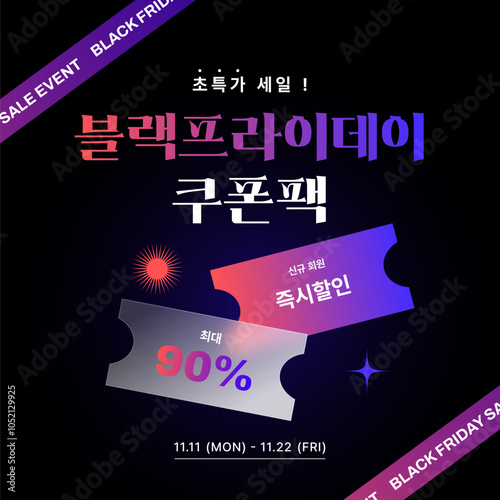 블랙프라이데이