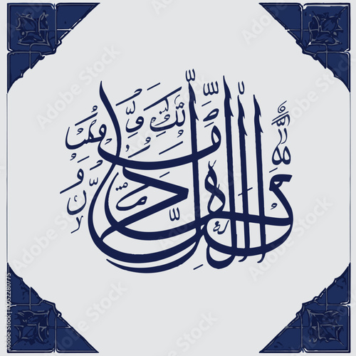  Arabic calligraphy bismillah translation bismillahirrahmanirrahim