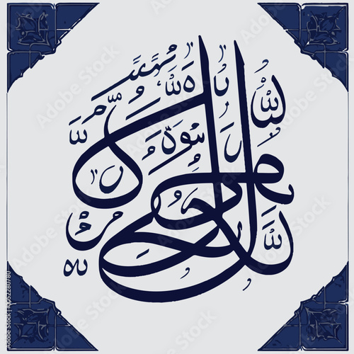  Arabic calligraphy bismillah translation bismillahirrahmanirrahim