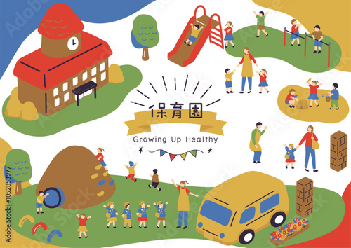 保育園、幼稚園で楽しむ子ども達