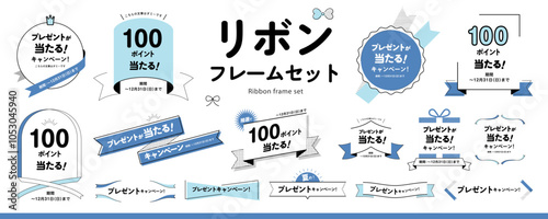 シンプルで使いやすい！ リボンフレームのデザイン素材セット（タイトル、見出し、枠）／ブルー