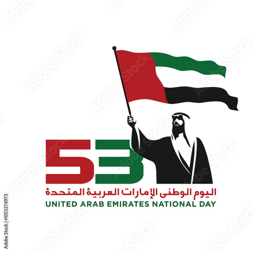 53 Years United arab Emirates National Day. Arabic Translation: Emirates National Day. 2 December. Banner Design. Vector Illustration.