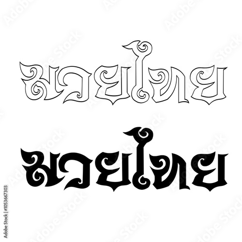 Muay Thai (Popular Thai Boxing style) black and white text, font, graphic vector. Muay Thai beautiful vector logo type.