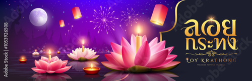 Loy krathong thailand festival, thai cultural traditions, thai calligraphy of "Loy Krathong" pink and white lotus flower, floating lantern lights, fireworks at night river banner design on purple 