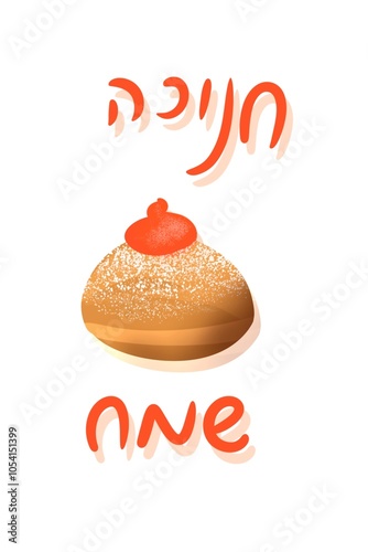 Happy Hanukkah hand written text on Hebrew with donut isolated 