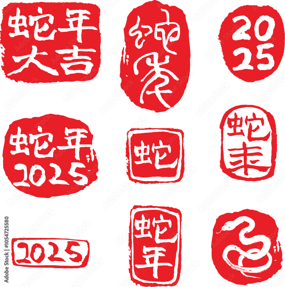 2025 snake zodiac year seal stamp, traditional style seal stamp of Chinese character with snake illustration for New Year. Chinese translation : Year of snake. 2025 snake zodiac year seal stamp, traditional style seal stamp of Chinese character with snake illustration for New Year. Chinese translation : Year of snake.