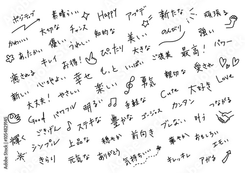 ポジティブな言葉の手書き文字素材セット