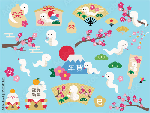 2025年巳年のかわいい蛇のベクターイラストセット　正月　年賀状　梅の花　白蛇　縁起物