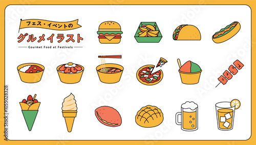 フェス・イベント・フードコートにあるグルメのイラストセット　ファストフード　出店　ご飯　屋台　軽食