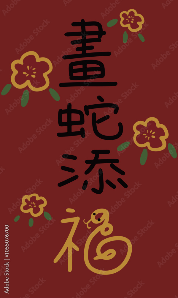 Fototapeta premium Happy New Year hand drawn illustration stickers