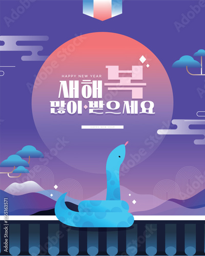 2025년 신년 푸른 뱀 캐릭터 일러스트 07

