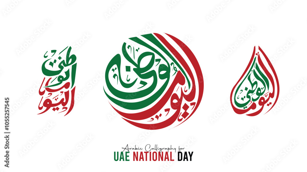 UAE 53rd National Day 2024 Design with Arabic Calligraphy. UAE National Day Arabic Calligraphy Of National Day for Saudi, Kuwait, Oman , Qatar etc UAE 53rd National Day 2024 Design with Arabic Calligraphy. UAE National Day Arabic Calligraphy Of National Day for Saudi, Kuwait, Oman , Qatar etc