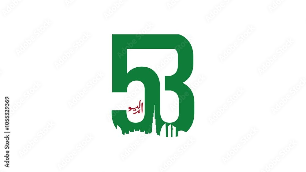 UAE 53rd National Day 2024 Design with Arabic Calligraphy. UAE National Day Arabic Calligraphy Of National Day for Saudi, Kuwait, Oman , Qatar etc UAE 53rd National Day 2024 Design with Arabic Calligraphy. UAE National Day Arabic Calligraphy Of National Day for Saudi, Kuwait, Oman , Qatar etc