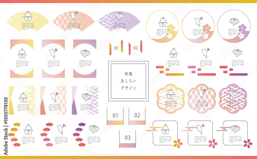 Fototapeta premium 和風見出しデザインセット