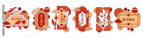 Chinese decorative frames set. Vector ornate banners or templates. Traditional oriental ornaments with clouds, lotus flowers and lanterns. Abstract squared shapes in asian style.