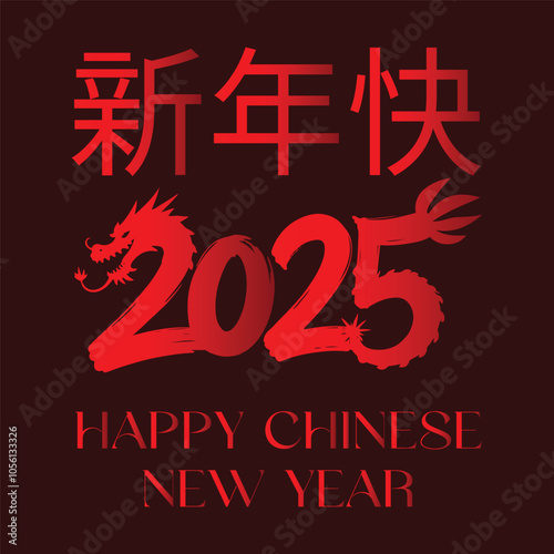 a chinese new year card with a dragon