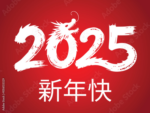 a chinese new year card with a dragon